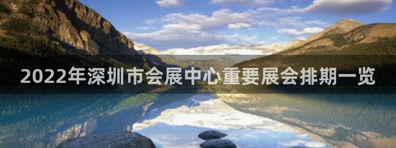 果博代理电话多少号码：2022年深圳市会