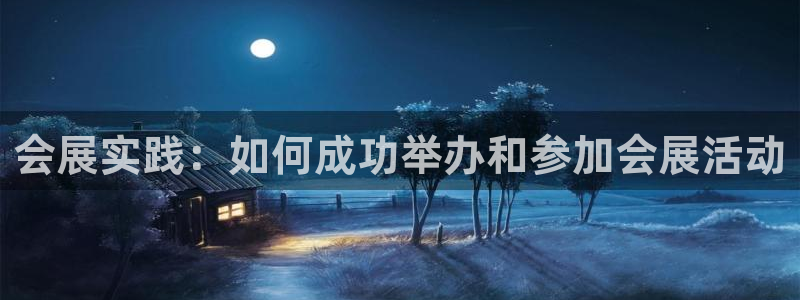 果博注册会员