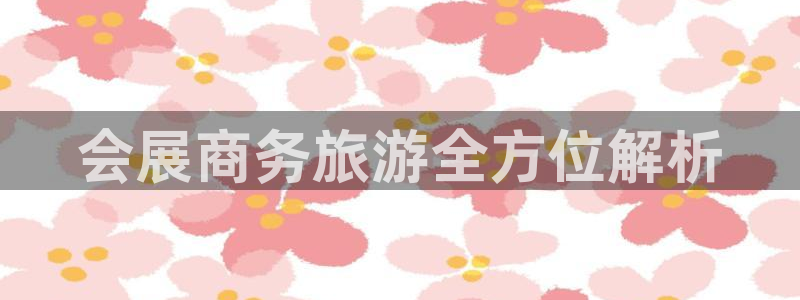 果博集团